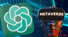 什么是元宇宙（Metaverse）？AI与元宇宙该如何合作？