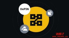 什么是加密货币领域的DePIN？DePIN项目