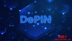 2025年值得关注的去中心化物理基础设