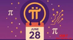 Pi2Day是什么？如何影响Pi币？2025年Pi2Day有何亮点？