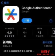 Google Authenticator双重验证绑定教学，2FA移转、备份如何