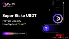 DeriW是什么交易所？DER币空投激励同步启动