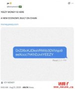 肯爷推出YZY MONEY主打支付应用，YZY币